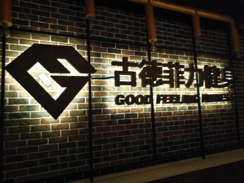 1718238958117145.jpg 前臺(tái)廣告招牌2.jpg